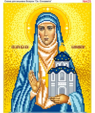 Схема вишивки бісером (хрестиком) Єлизавета (425) Схема вишивки бісером (хрестиком) Єлизавета (425)