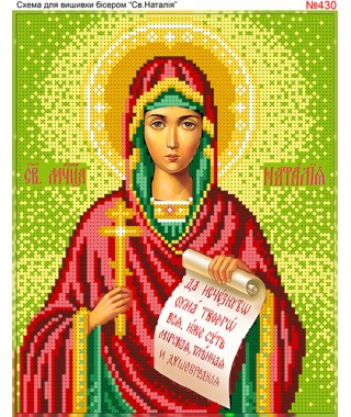 Схема вишивки бісером (хрестиком) «Наталія (430)» Схема вишивки бісером (хрестиком) «Наталія (430)»