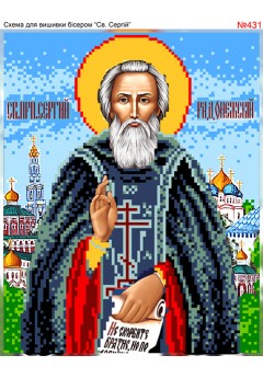 Схема вишивки бісером (хрестиком) «Сергій (431)» Схема вишивки бісером (хрестиком) «Сергій (431)»