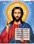 Схема вишивки бісером (нитками) «Ісус Христос Вседержитель» (441)
