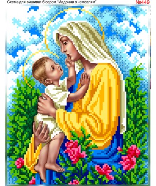 Мадонна з немовлям (449)