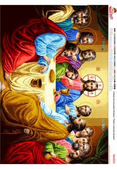 Схема вишивки бісером (хрестиком) «Таємна (тайная) вечеря» (4504)