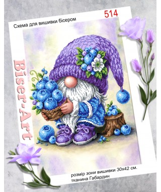 Схема вишивки бісером (нитками) Гном з чорницею (514) Схема вишивки бісером (нитками) Гном з чорницею (514)