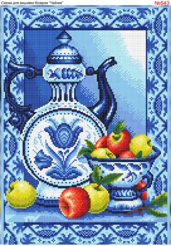 Схема для вишивки бісером (нитками) Посуд (543) Схема для вишивки бісером (нитками) Посуд (543)