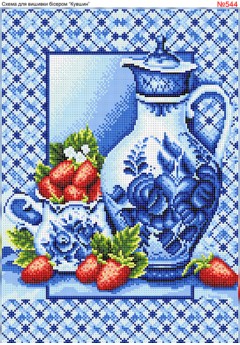 Схема для вишивки бісером (нитками) Посуд (544) Схема для вишивки бісером (нитками) Посуд (544)