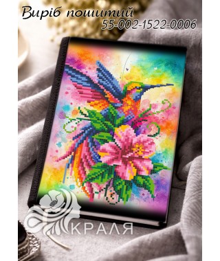 Блокнот з обкладинкою під вишивку (щоденник) (1522-0006)
