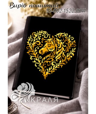 Блокнот з обкладинкою під вишивку (щоденник) (1522-0011) Блокнот з обкладинкою під вишивку (щоденник) (1522-0011)