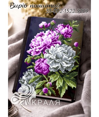 Блокнот з обкладинкою під вишивку (щоденник) (1522-9009)