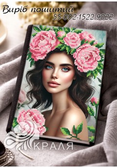 Блокнот з обкладинкою під вишивку (щоденник) (1522-9022)