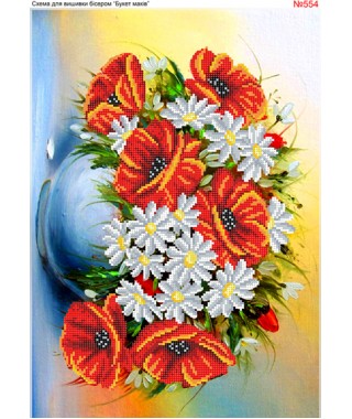 Схема вишивки бісером (хрестиком) «Букет маків(554)»