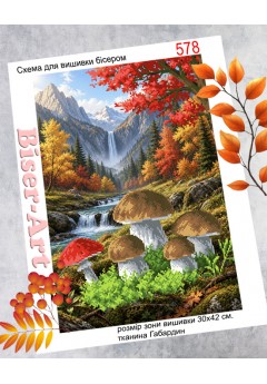 Схема вишивки бісером (хрестиком) «Осінні грибочки (578)»
