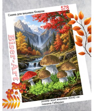 Схема вишивки бісером (хрестиком) «Осінні грибочки (578)» Схема вишивки бісером (хрестиком) «Осінні грибочки (578)»
