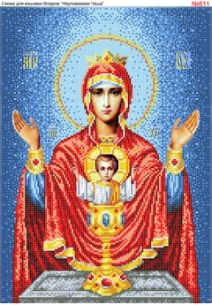 Схема вишивки бісером (хрестиком) «Божа Матір «Невичерпна Чаша (Неупиваемая чаша)» (611) Схема вишивки бісером (хрестиком) «Божа Матір «Невичерпна Чаша (Неупиваемая чаша)» (611)