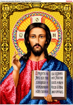 Схема вишивки бісером (нитками) «Ісус Христос Вседержитель» (644) Схема вишивки бісером (нитками) «Ісус Христос Вседержитель» (644)