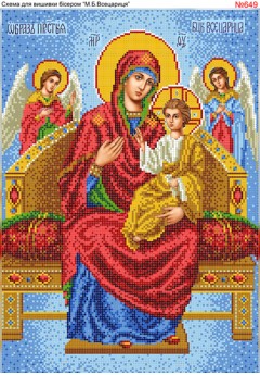 Схема вишивки бісером (хрестиком) «Божа Матір Всецариця» (649) Схема вишивки бісером (хрестиком) «Божа Матір Всецариця» (649)