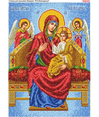 Схема вишивки бісером (хрестиком) «Божа Матір Всецариця» (649) Схема вишивки бісером (хрестиком) «Божа Матір Всецариця» (649)