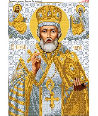 Схема для вишивки бісером (нитками) «Миколай Чудотворець» (658) Схема для вишивки бісером (нитками) «Миколай Чудотворець» (658)