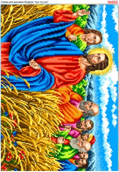 Схема вишивки бісером (хрестиком) «Ісус в житньому полі (660)» Схема вишивки бісером (хрестиком) «Ісус в житньому полі (660)»
