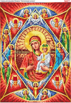 Схема вишивки бісером (хрестиком) *Неопалима Купина* (671) Схема вишивки бісером (хрестиком) *Неопалима Купина* (671)