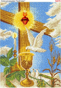 Схема вишивки бісером (хрестиком) «Голуб миру (676)» Схема вишивки бісером (хрестиком) «Голуб миру (676)»