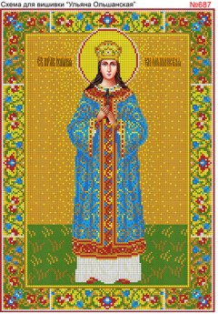 Схема вишивки бісером (хрестиком) «Ульяна Ольшанська (687)»