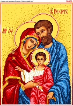 Схема вишивки бісером (хрестиком) «Святе Сімейство (688)» Схема вишивки бісером (хрестиком) «Святе Сімейство (688)»