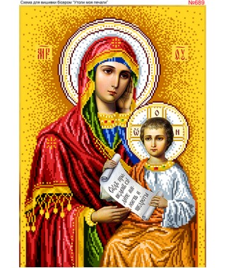 Схема вишивки бісером (хрестиком) Утамуй мої печалі (689) Схема вишивки бісером (хрестиком) Утамуй мої печалі (689)