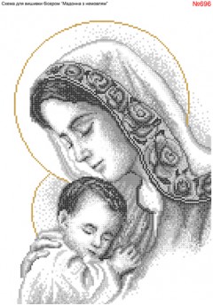 Схема вишивки бісером (хрестиком) «Мадонна з немовлям (696)» Схема вишивки бісером (хрестиком) «Мадонна з немовлям (696)»
