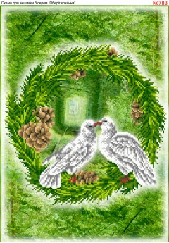 Схема вишивки бісером (хрестиком) Оберіг кохання (783) Схема вишивки бісером (хрестиком) Оберіг кохання (783)
