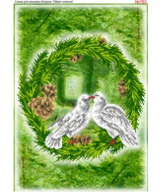 Схема вишивки бісером (хрестиком) Оберіг кохання (783) Схема вишивки бісером (хрестиком) Оберіг кохання (783)