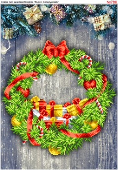 Схема вишивки бісером (хрестиком) Вінок з подарунками (786)