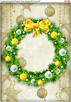 Схема вишивки бісером (хрестиком) Вінок новорічний класичний (788)