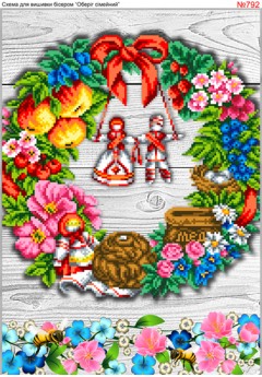 Схема вишивки бісером (хрестиком) Оберіг Сімейний (792) Схема вишивки бісером (хрестиком) Оберіг Сімейний (792)