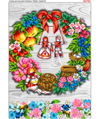 Схема вишивки бісером (хрестиком) Оберіг Сімейний (792) Схема вишивки бісером (хрестиком) Оберіг Сімейний (792)