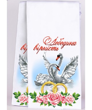 Рушник на ікони для вишивки бісером (нитками) (8015) Рушник на ікони для вишивки бісером (нитками) (8015)