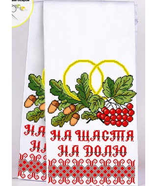 Рушник на ікони для вишивки бісером (нитками) (8022) Рушник на ікони для вишивки бісером (нитками) (8022)