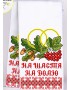 Рушник на ікони для вишивки бісером (нитками) (8022)