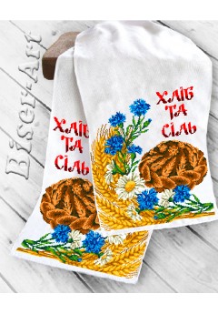 Рушник на ікони для вишивки бісером (нитками) (8033) Рушник на ікони для вишивки бісером (нитками) (8033)