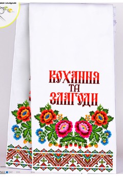 Рушник на ікони для вишивки бісером (нитками) (8035) Рушник на ікони для вишивки бісером (нитками) (8035)