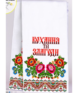 Рушник на ікони для вишивки бісером (нитками) (8035) Рушник на ікони для вишивки бісером (нитками) (8035)