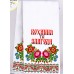 Рушник на ікони для вишивки бісером (нитками) (8035) Рушник на ікони для вишивки бісером (нитками) (8035)