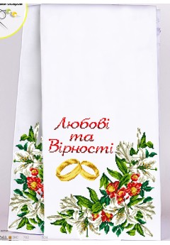 Рушник на ікони для вишивки бісером (нитками) (8036) Рушник на ікони для вишивки бісером (нитками) (8036)