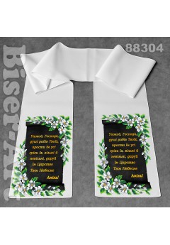 Рушник ритуальний (88304)