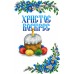 Рушник пасхальний для вишивки бісером нитками (9008) Рушник пасхальний для вишивки бісером нитками (9008)