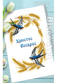 Рушник пасхальний для вишивки бісером нитками (9012) Рушник пасхальний для вишивки бісером нитками (9012)