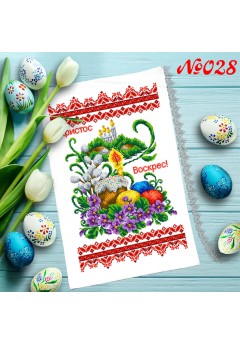 Рушник пасхальний для вишивки бісером нитками (9028) Рушник пасхальний для вишивки бісером нитками (9028)