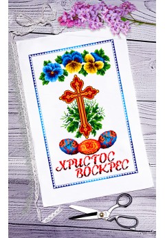 Рушник пасхальний для вишивки бісером нитками (9055)