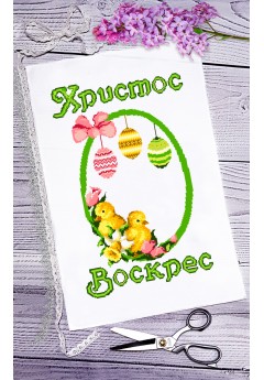 Рушник пасхальний для вишивки бісером нитками (9057)