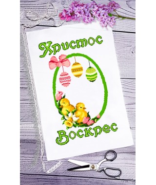 Рушник пасхальний для вишивки бісером нитками (9057) Рушник пасхальний для вишивки бісером нитками (9057)