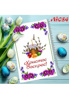 Рушник пасхальний для вишивки бісером нитками (9084) Рушник пасхальний для вишивки бісером нитками (9084)